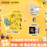 富士（FUJIFILM）  instax立拍立得相机 3英寸mini迷你相纸胶片胶卷 3寸皮卡丘+相册+收纳盒+冰箱贴 官方标配
