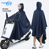 雨航（YUHANG）骑行雨衣雨披单人男女成人电瓶电动自行车防暴雨 藏青色
