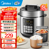 美的（Midea）电压力锅 深汤系列 5升高压锅家用双胆多功能智能预约电高压锅煮煮饭汤锅 【5L双内胆】国家补贴 E522 5L