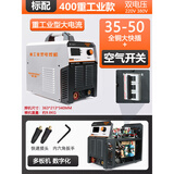 松勒电焊机工业级全铜芯逆变直流220v 380v两用家用小型双电压工业机 升级款400IGBT双电源标配