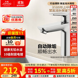 九牧（JOMOO）面盆水龙头卫生间卫浴冷热双控龙头台盆单把单孔洗脸盆龙头32680