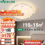 雷士照明（NVC）led吸顶灯卧室餐厅客厅灯现代轻奢仿水晶灯璀璨光效24W三色调光