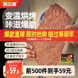 科尔沁风干牛肉干牛脆片芥末味120g休闲零食香烤薄脆片牛脆脆牛排脆