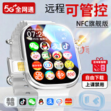 小天才学霸儿童电话表手5G全网通精准定位防水WIFI视频通话智能学生6-12岁 至尊白【十六核256G】超强性能