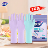 妙洁强韧型乳胶手套 3双装 中号 天然乳胶柔韧舒适防水手套家务洗碗