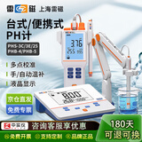 雷磁ph计PHS-25/3C/3E/2F实验室台式酸度计ph检测仪酸碱水质检测分析 【精度0.1/手动温补】PHS-25 京仓发