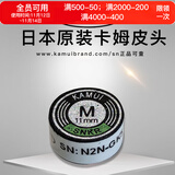 TY黑卡姆KAMUI台球杆皮头 斯诺克 大头 中头 小头 枪头 黑八 黑8 11mm 黑色（M）小头杆用