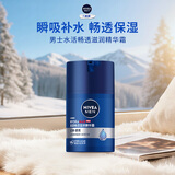 妮维雅（NIVEA）男士【长效保湿】补水保湿拒绝油感水活畅透滋润精华霜50g干皮