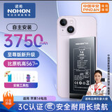 诺希 适用于苹果14电池【3C认证 自主安装】iphone 14手机内置电池大容量 至尊版3750mAh