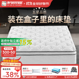 海马梓月家居 五星级酒店同款乳胶软床垫1.8米30cm压缩卷包席梦思独立弹簧 全拆偏硬款（偏硬舒适厚约22cm） 2000mm*2200mm