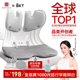 BKT护腰坐垫办公室腰靠垫人体工学椅喂奶久坐神器腰部靠垫送男生礼物