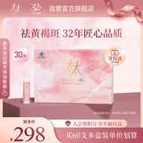 太太红花桃仁口服液祛黄褐斑桃红美容内调养颜口服液30支/盒