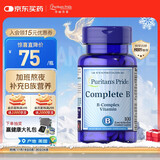 普丽普莱b族复合维生素100片 多种b族b6b12叶酸烟酰胺提高代谢 美国进口