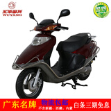 五羊（WUYANG）经典小公主WY100T-2D喜悦100国四电喷女装踏板经济实用五羊摩托车 深红色