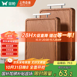 双枪乌金檀木整木菜板 百年龄砧板家用切菜案板抗菌实木菜板36*24*2.5