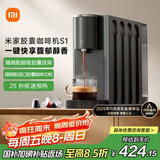 米家【国家补贴】小米胶囊咖啡机 一键便捷萃取 疾速预热 进口水泵 精准控温 柔声萃取 胶囊收纳
