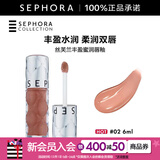 丝芙兰（SEPHORA）口红唇釉丰盈蜜润唇釉镜面唇釉唇彩唇蜜 6ml,温柔奶茶#02