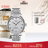天梭（TISSOT）手表 力洛克系列男表 瑞士自动机械男士钢带腕表商务表生日礼物