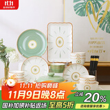 裕行陶瓷釉下彩碗盘餐具整套盘子乔迁送礼维也纳68头礼盒装国家补贴