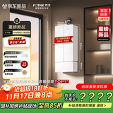 方太（FOTILE）【蝶翼2.0】【国家补贴】燃气热水器16升 0元上门安装 水伺服恒温 安睡洗 增容17升  02-MS16T1