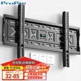 ProPre电视挂架（32-85英寸）电视挂架 超薄电视支架壁挂架适用于海信创维TCL华为长虹索尼雷鸟等会议架