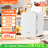 美的（Midea）小冰箱车载冰箱小型冷藏加热车家两用宿舍出租房美妆储奶冰箱5L