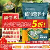 德沃多肥料植物营养土通用3L组合园艺养花土种菜土壤盆栽多肉绿植种植土