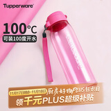 特百惠（Tupperware）乐活750ML塑料杯夏季男女学生运动水杯子大容量便携双饮 柔桃粉