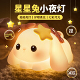 万火（ONEFIRE）小夜灯卧室睡眠灯床头灯婴儿喂奶护眼月子专用儿童拍拍硅胶伴睡灯