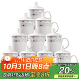 陶相惠 茶杯陶瓷杯办公杯会议杯带盖10只套装开会杯子商务会议水杯350ml
