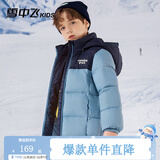 雪中飞童装儿童羽绒服2025新款男童女童中大童拼接面包羽绒服冬季外套 新雾蓝 170