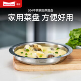 Momscook不锈钢汤盆 菜盘 套装 304 大菜盘子 加厚 大容量 内径16CM 1个