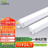 三雄极光 led灯管一体化t5支架无影灯管灯带 led日光灯长条节能灯具套装