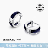 卡蒂罗夜凉如水925银饰男士耳环男生耳饰耳夹送男友 男一对