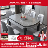 晨巢 亮光岩板餐桌 实木餐桌现代极简可折叠电磁炉餐桌椅组合餐厅家具 黑灰框架哑光阿玛尼灰-111皮椅 1.35m 一桌六椅-升级四轨