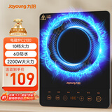 九阳（Joyoung）电磁炉2200W大功率家用触控按键耐用面板十档火力纤薄定时电陶炉电磁灶火锅炉C21S-C2130