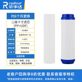 荣事达（Royalstar）水系列配件商用开水器直饮机饮水机净水器滤芯开水器底座 直饮机 十寸二级滤芯【PP+UDF】