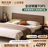 源氏木语实木床卧室双人床简约黑胡桃木大板床1.5*2.0m高铺+垫J103京享家