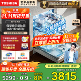 东芝（TOSHIBA）【白玉A50Pro】全嵌入式洗碗机16套容量 360°卫星喷臂 母婴级四星消毒105°热风烘干 国家补贴20%
