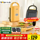 小熊（Bear）三明治机早餐机 面包机电饼铛 华夫饼机吐司机可拆双盘 加厚封边多功能双面热压DBC-P05B1