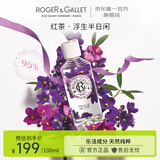 香邂格蕾（ROGER&GALLET）法国女士香水100ml 无花果持久留香情人节生日礼物 红茶 100ml-26年2月到期
