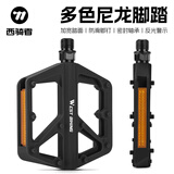 西骑者（WestBiking）自行车脚踏培林DU铝合金脚踏山地公路脚踏板死飞单车脚蹬 黑色-尼龙-双DU带反光片