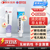 过氧苯甲酰凝胶5%(15g:0.75g)*15g/支+阿达帕林凝胶 10g*（15g:15mg)/支