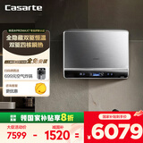 卡萨帝（Casarte）60升【水晶胆】桃花水电热水器 超薄双胆矿泉浴 一级能效5kw速热 PROMAX7 国家补贴20%