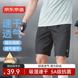 京东京造超轻量速干跑步运动短裤男健身训练吸湿排汗休闲五分裤 犀牛灰S