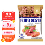 古松烘焙原料红薯淀粉500g甘薯淀粉勾芡调味品地瓜番薯粉一斤始于1998