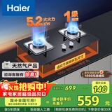 海尔（Haier）【咨询客服购升级款新品】燃气灶天然气 家用台嵌两用双灶 5.2kw猛火灶一级能效 燃气灶BE3 可调节