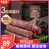 百草味风干牛肉散称400g原味 量贩装 内蒙古特产牛肉干肉脯休闲零食送礼
