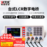 胜利仪器（VICTOR）LCR 数字电桥测试仪 元器件 电容 电感 电阻测量仪 VC4091C