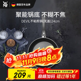 WMF福腾宝煎锅家用不粘锅煎盘煎蛋锅牛排锅Devil平底锅24cm厨房好物
